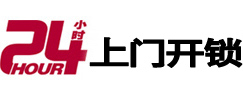 环江开锁_环江指纹锁_环江换锁